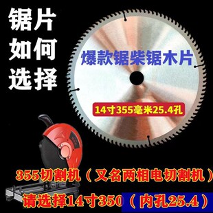 木工专用切割片300/350/w400木头柴火合金锯片电圆切割机抗钉刀片
