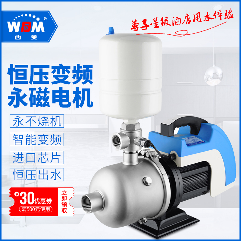 西菱永磁恒压变频增压泵离心泵加压泵家用全自动静音Y增压商用水
