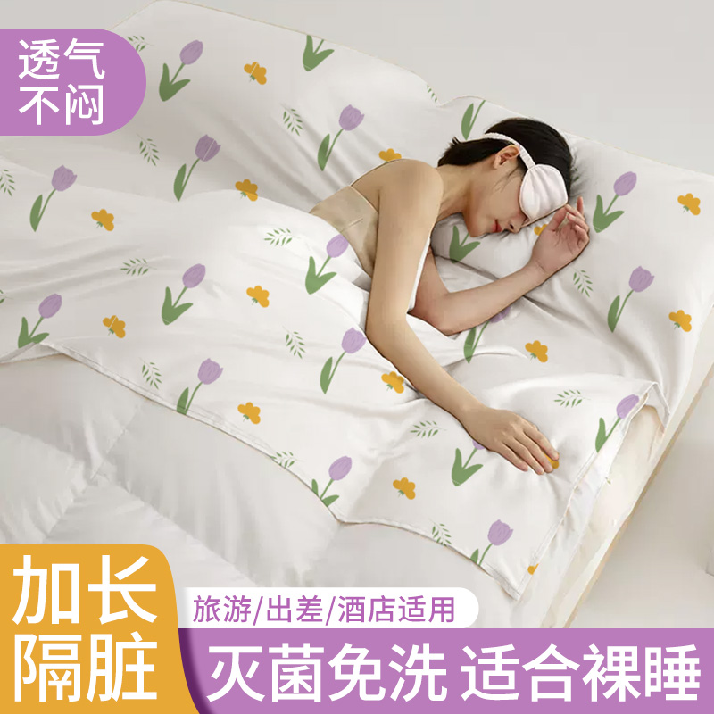 睡袋一次性旅f行隔脏酒店双人床单被罩枕套单人火车卧铺三四件套