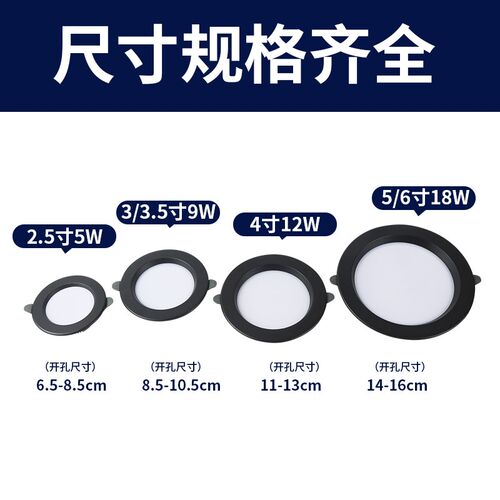 黑色led筒灯5w9w12w18瓦射灯z美式天花灯嵌入式4寸开孔7 10 12公