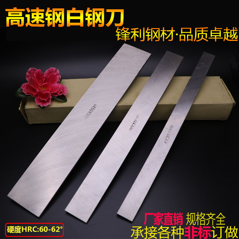厂家直销白钢刀 白钢条 长度400mm 白钢车刀 锋钢V刀 高速钢刀片