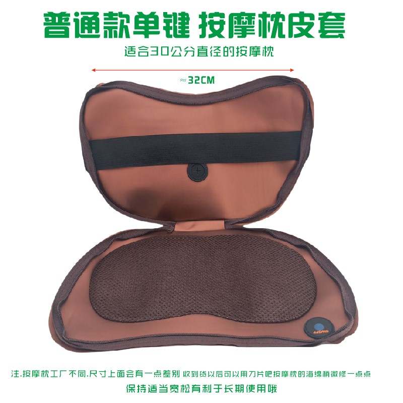 按摩枕皮套配件家j用按摩枕套头套电源线适配奥佳充电适配器车载