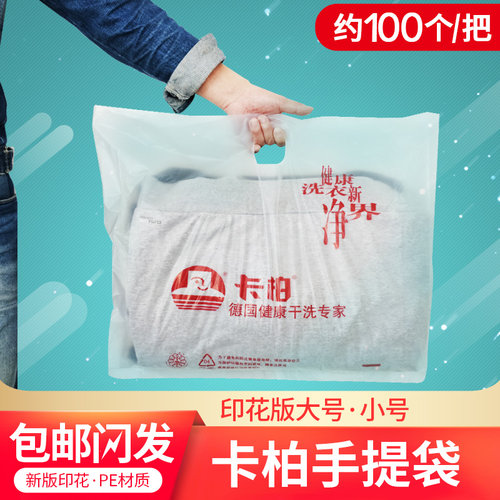 专用卡柏手提袋 包装p袋 平口袋 防尘袋 干洗店手提袋定做 大号