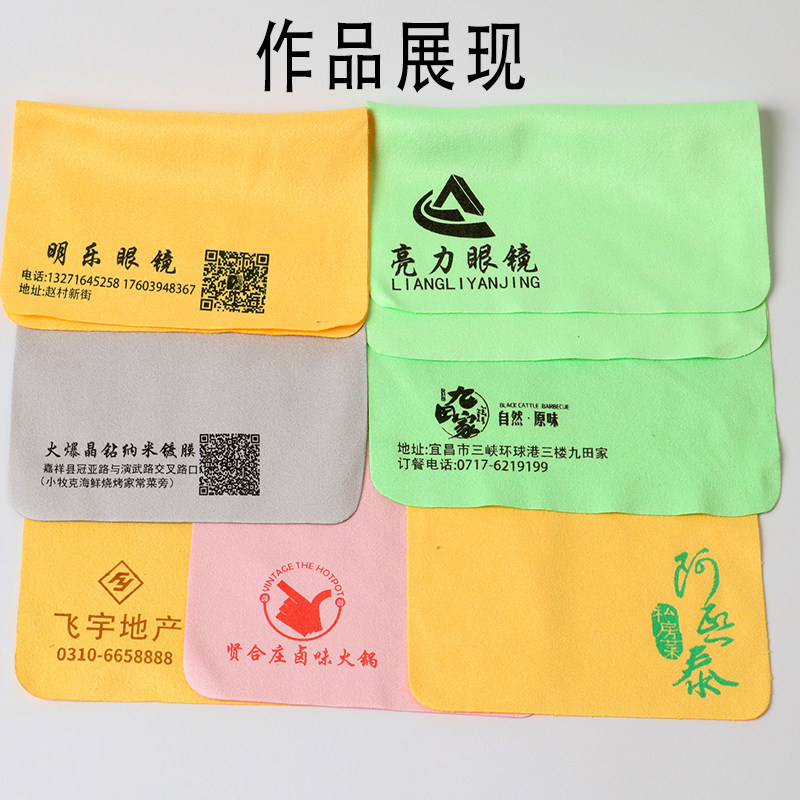 档超细鹿皮绒眼镜布档 专业 清洁擦H手机屏幕清洁布定制印LOGO