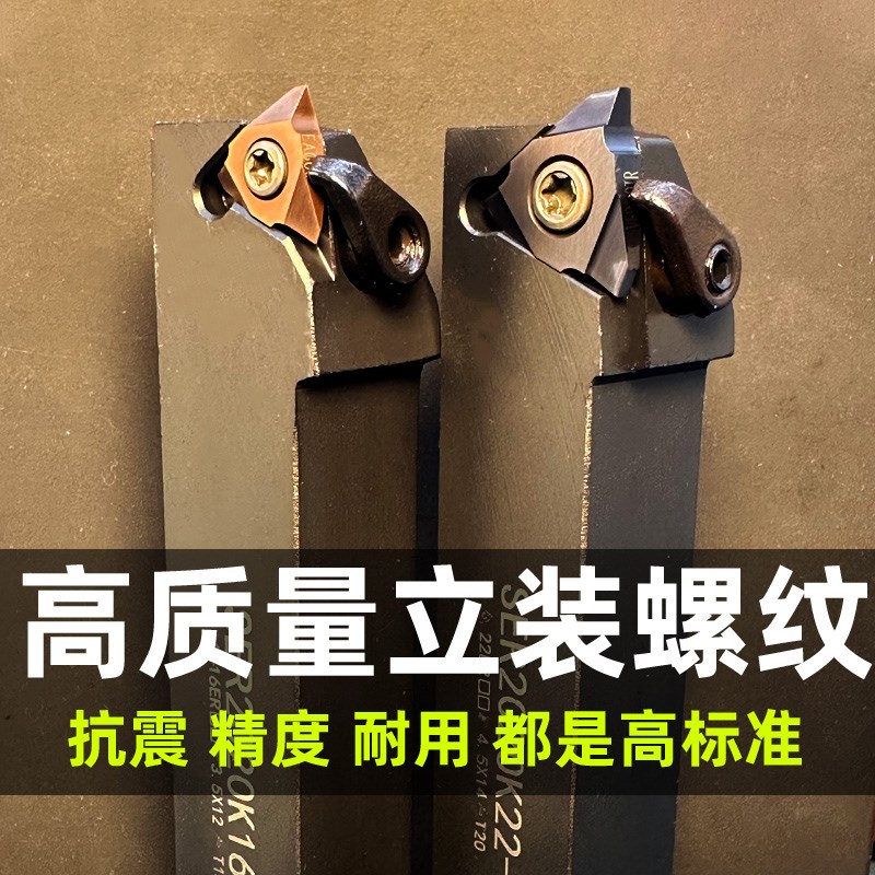 立装/外螺纹车刀杆/t型螺纹刀片30度梯形SER2020K16VSESR2525M22-