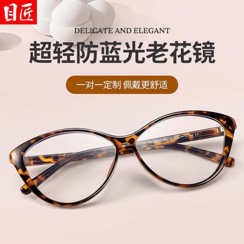 超轻豹纹猫眼老花镜女士2s026新款防蓝光时尚洋气显年轻中老年眼