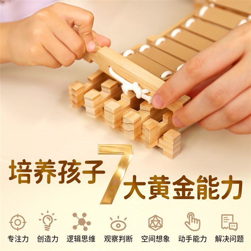 巧手鲁班儿童榫卯拼装积木益智玩具模型I大颗粒2025礼物智慧宝盒
