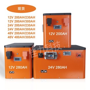 全新A品磷酸铁锂12V2o4V48V大容量200AH280AH房车电源露营电池组
