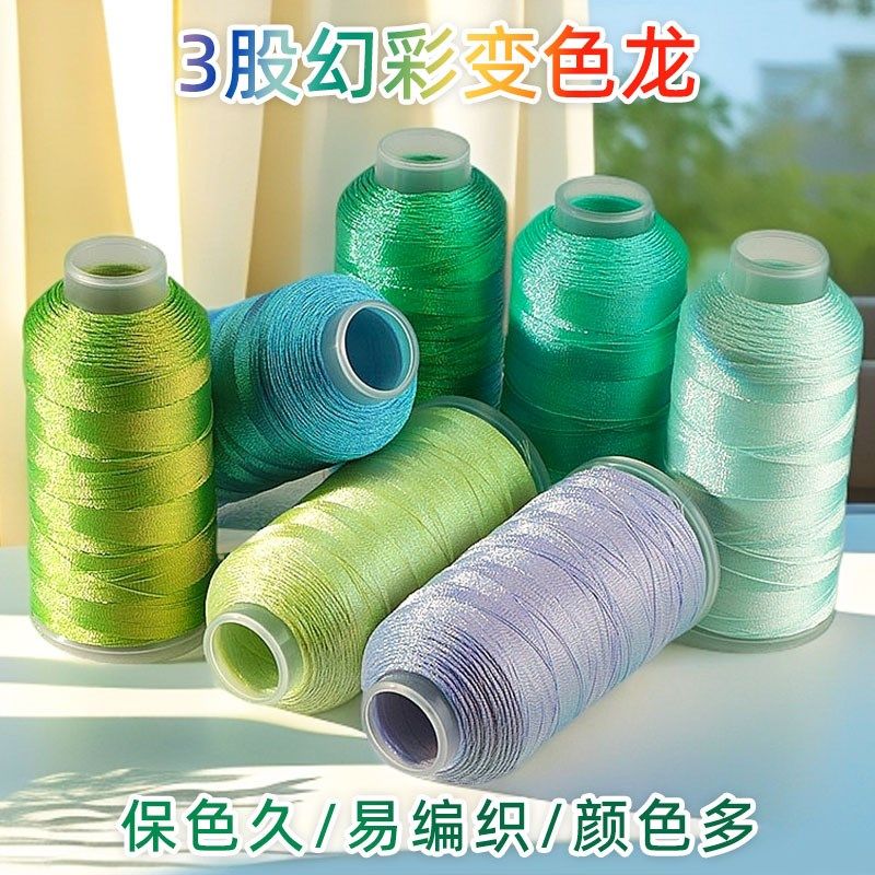 3股幻彩线蜡线大j卷变色龙手工编织端午小粽子刺绣绕线串珠金银线,饰品/流行首饰/时尚饰品新,线,淘宝优惠券,粉丝福利购,淘宝优惠卷