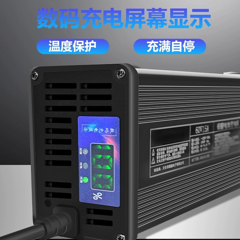 铝壳铅酸干电池充电器48V60V7B2V电动三轮四轮车大功率快充充电机