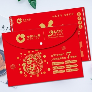 新款中国人寿国寿保险保单资x料文件袋保单合同专用袋档案礼品包
