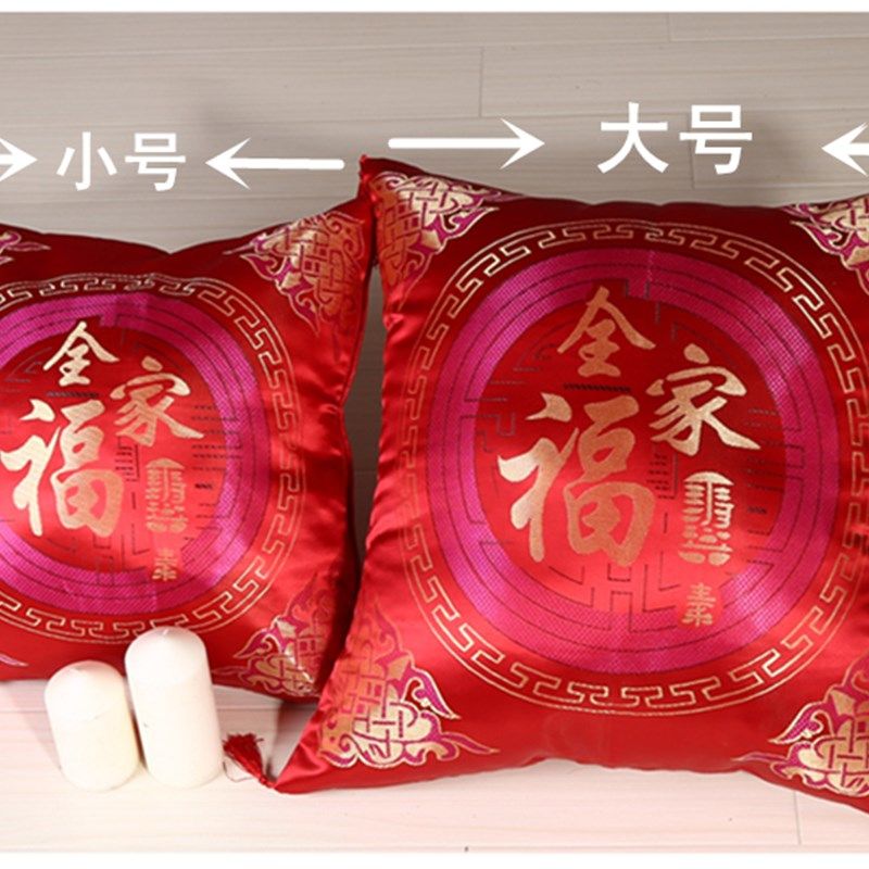 买三送一绸缎全家福字喜字大红结C婚靠垫含芯抱枕汽车沙发抱枕包