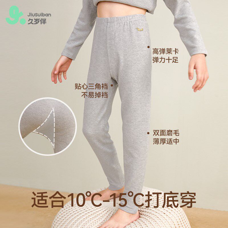 久岁伴【b双面抓毛】儿童秋裤男童春秋保暖裤内穿中大童防风打底,童装/婴儿装/亲子装,保暖裤,淘宝优惠券,粉丝福利购,淘宝优惠卷