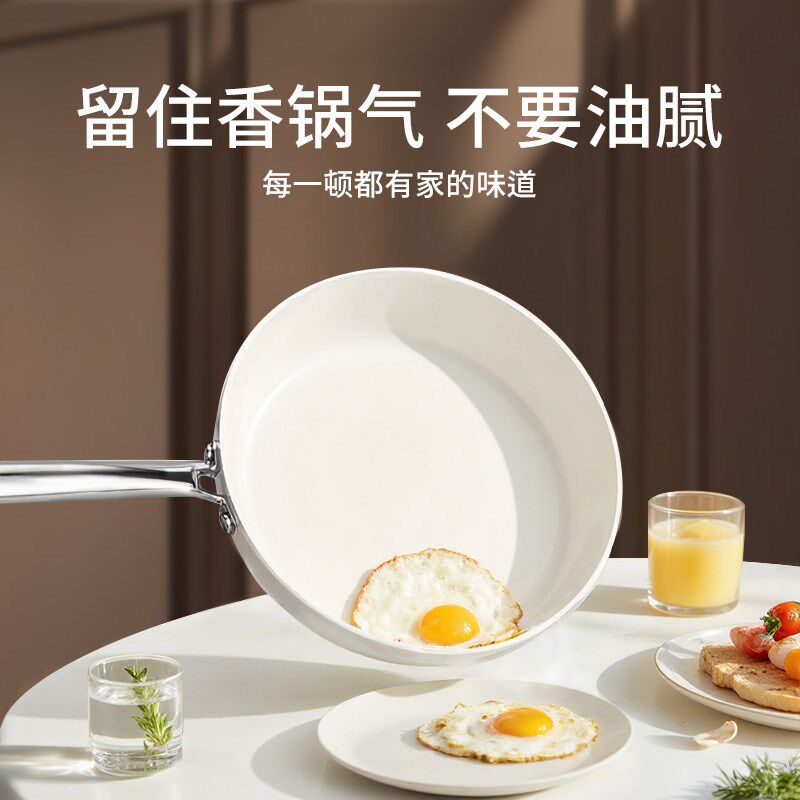 陶瓷不粘锅炒锅平底锅家用炒w菜电磁炉一体专用无涂层鹅卵石陶瓷