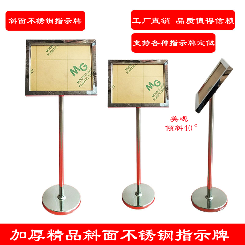 不锈钢立牌a3指示牌立式水牌a4广C告牌宣传导向牌展示架户外落地