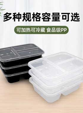 500/650/750三格长方w形餐盒一次性外卖打包盒黑色透明快餐便当盒