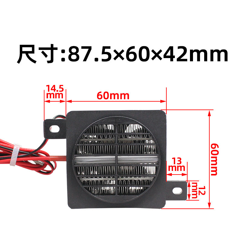 60新款PTCgYIDU12V~220V风扇陶瓷PTC发热片恒温空气电加热器孵化