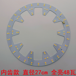 吸顶灯灯条客厅大灯风扇灯替换led灯芯灯L板三色变光灯盘圆盘灯片