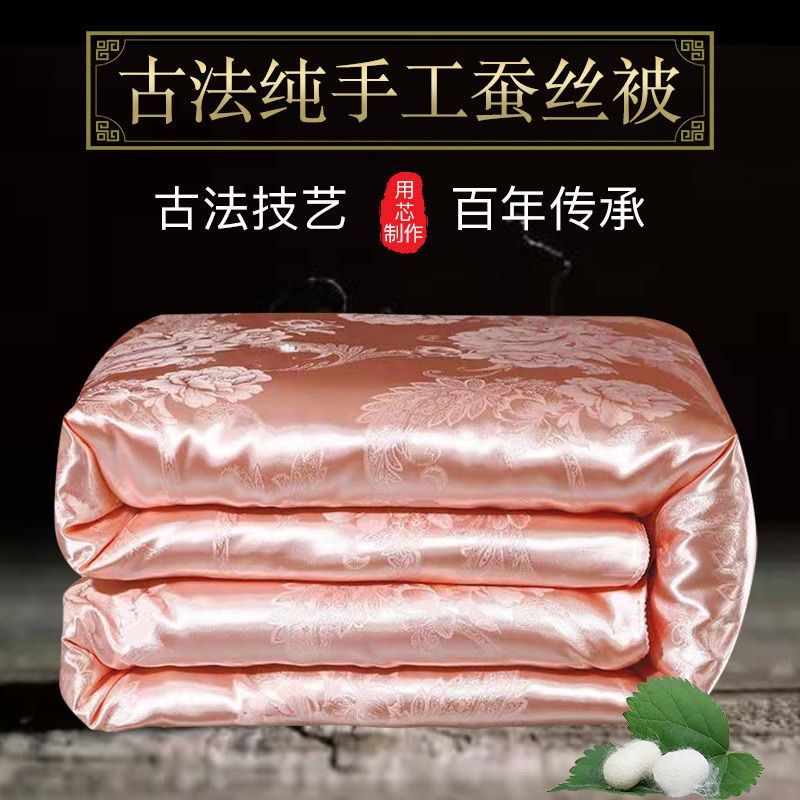 全棉贡缎a提花蚕丝被100桑蚕丝春秋被夏凉被空调被子被芯加厚冬被,床上用品,蚕丝被,淘宝优惠券,粉丝福利购,淘宝优惠卷