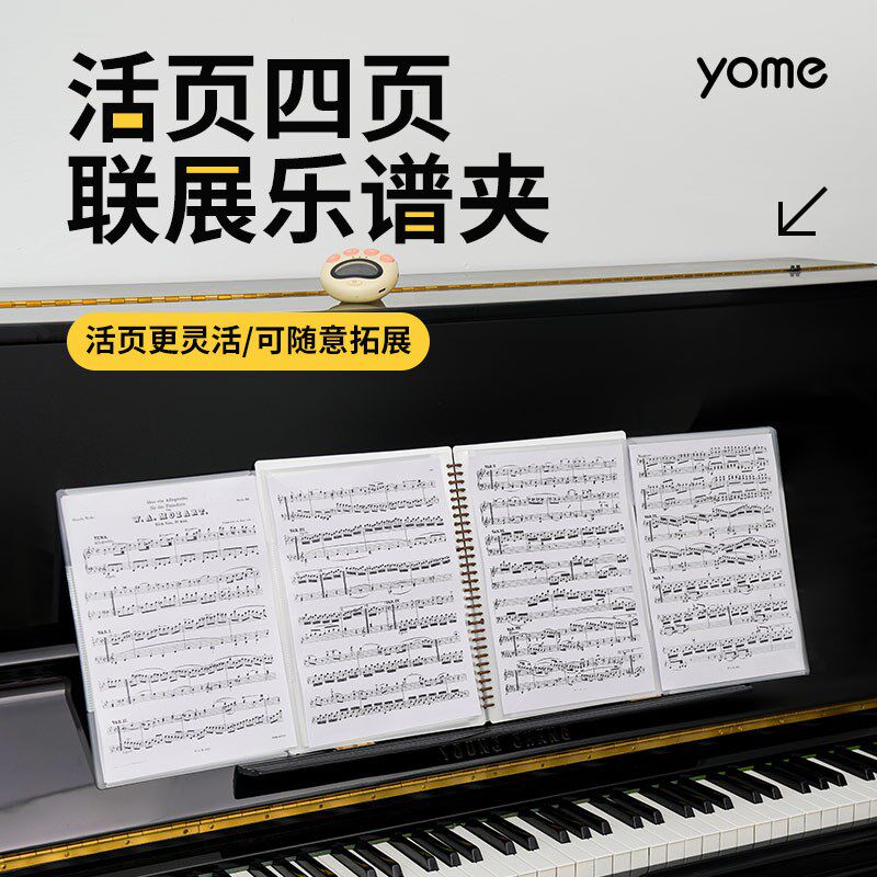 4页展开式谱夹a4活页夹乐谱夹钢琴谱夹音乐琴谱夹专用乐谱收纳册