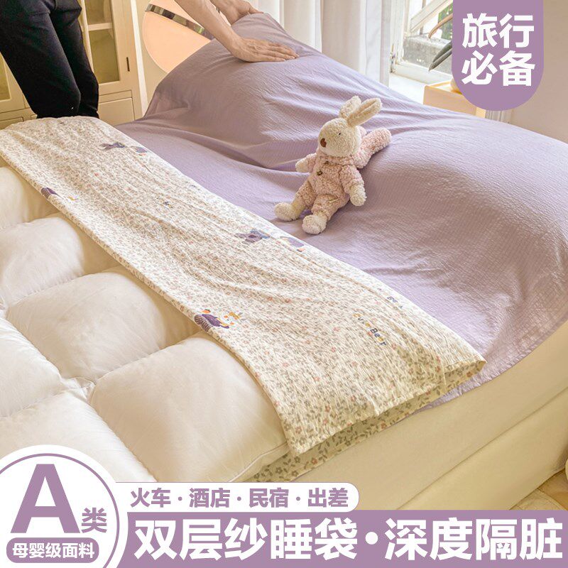 a类双层纱e酒店隔脏睡袋旅行床单被套可携式外出差四件套重复使用