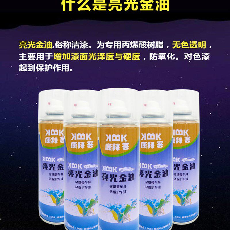 亮光油自喷漆清k漆手喷漆划痕修复防水增亮透明漆汽车亮光金油