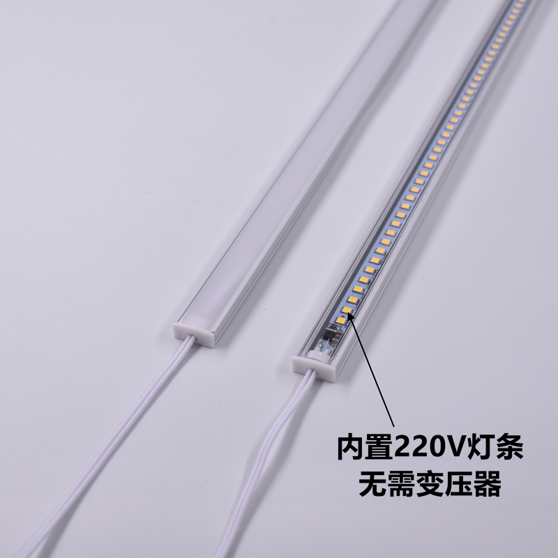 220V灯条U型明装线条s灯LED硬灯条平面发光橱柜酒柜衣柜展柜可定
