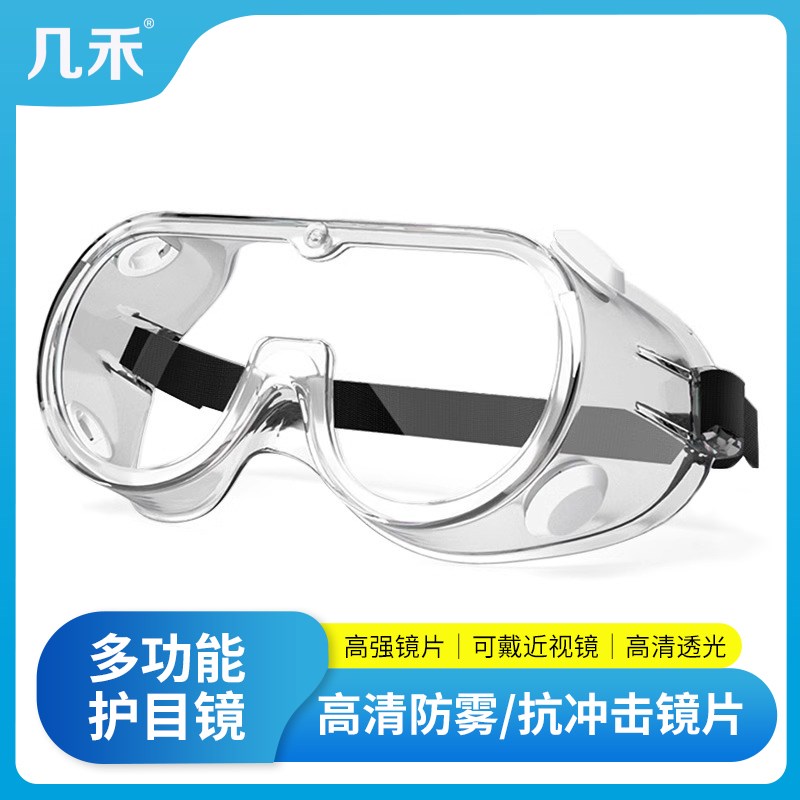 护目镜防风灰尘高清多功能不起雾防飞溅眼镜专用劳V保防飞沙抗冲