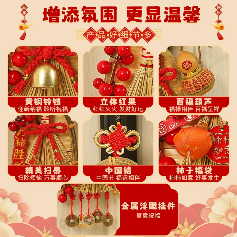 新年装饰品扫把挂件入户门把u手柿子挂饰2025蛇年过年春节气氛布