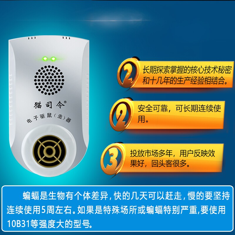 超声波驱蝙蝠神器l驱鼠器除蟑螂灭苍蝇赶老鼠蚂蚁防蝙蝠驱赶器家