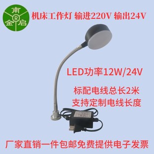 LED安检机牀灯带变压器进220V出24V车牀冲牀注塑机V低压照明工作