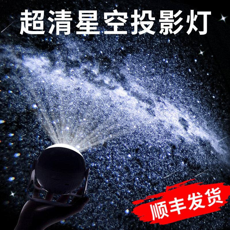 星空投影仪小夜灯浪n漫旋转满天星星光氛围房间卧室顶天花板情调