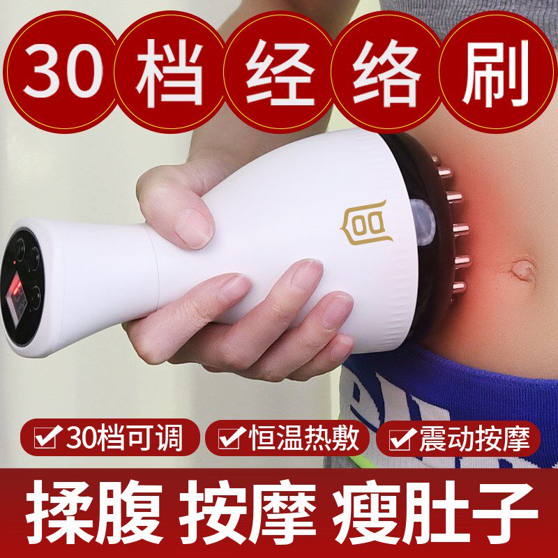电动经络刷全身通用揉腹r仪揉肚子神器腹部按摩器带脉疏通腿部刮