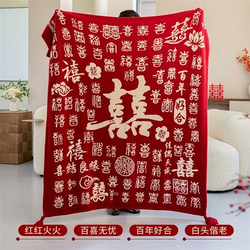 百喜毯新婚礼物送新娘闺蜜订婚结婚礼品百喜N图毛毯高端创意礼盒
