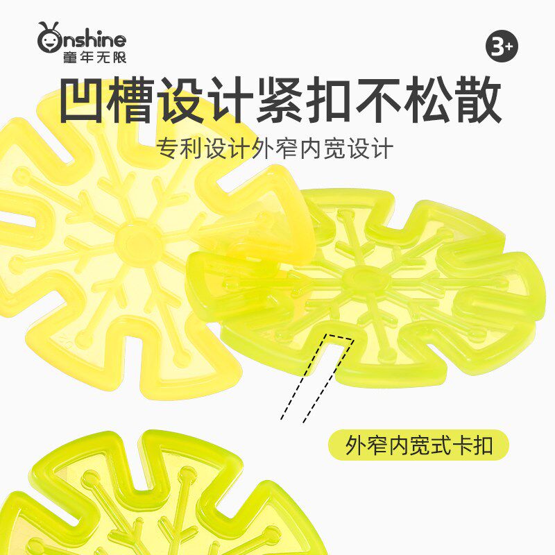 儿童雪花片百变拼k插积木大号加厚透光男女孩3-6岁2宝宝益智玩具