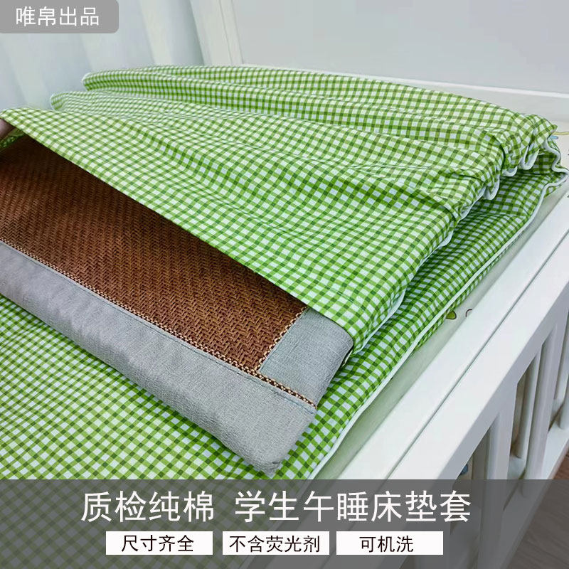学生午睡床垫套纯棉褥垫套儿童A打地铺床垫小学幼儿园全棉垫子套,床上用品,床罩,淘宝优惠券,粉丝福利购,淘宝优惠卷