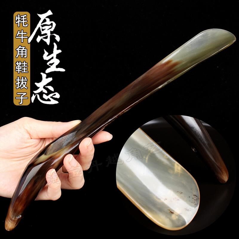 天然牛角鞋拔子穿鞋神器长柄中鞋把辅助I老人鞋抽非实木家用提鞋