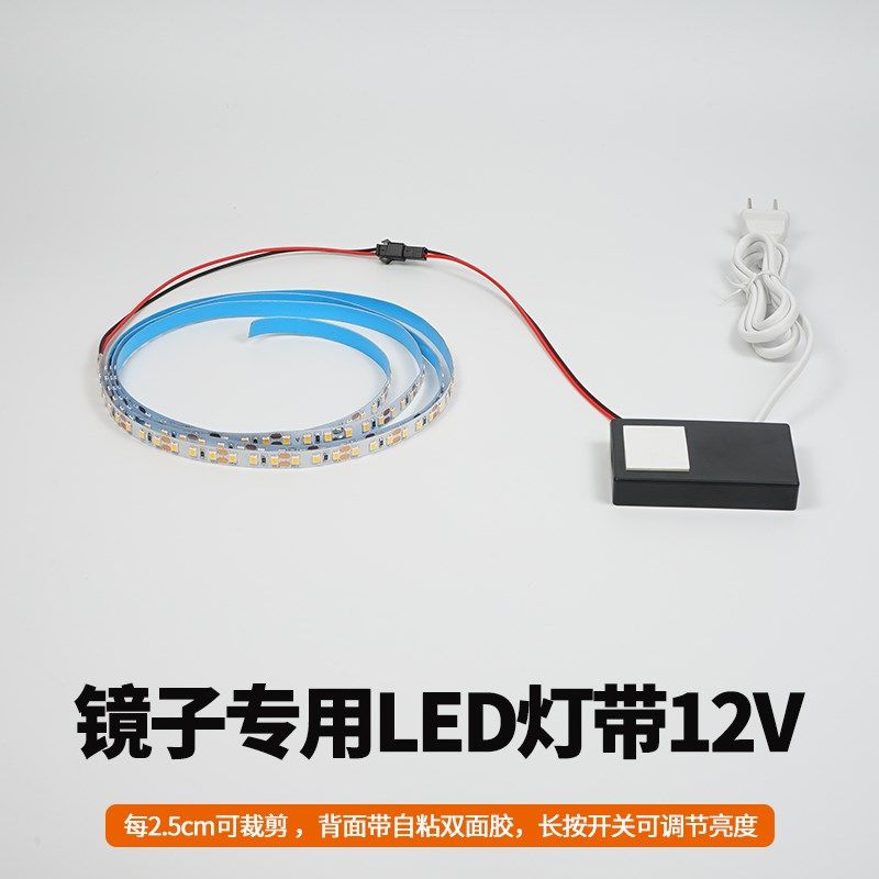 卫生间镜子边缘led灯带灯条y替换浴室洗漱台洗手盘触摸开关镜前灯