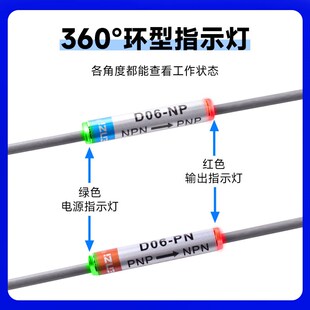 传感器光电开关接近开关信号转换器NPN转PMNP双灯指示高低电平转