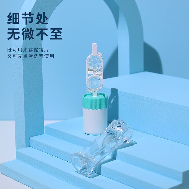 明朗角膜塑形镜冲洗网o篮ok镜柱形存储盒硬镜伴侣双联盒RGP保存瓶