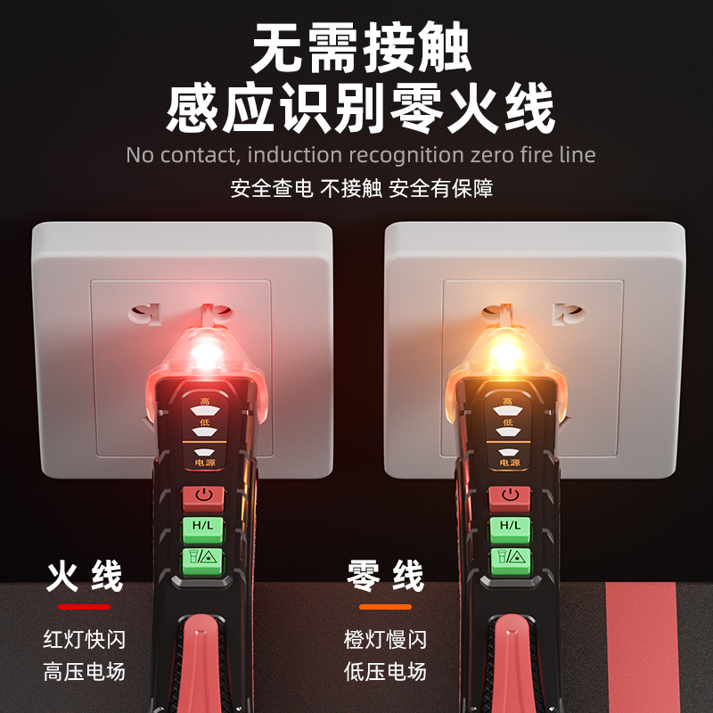 非接触式感应测电笔家用多功能z线路检测电工专用高精度验测试电