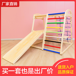 实木儿童攀爬架室内o家用小型家庭乐园宝宝攀岩滑梯秋千组合淘气