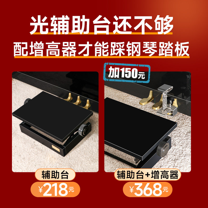 分离式钢琴辅助踏板增高凳儿童练B琴垫脚增高可升降调节木质脚踩