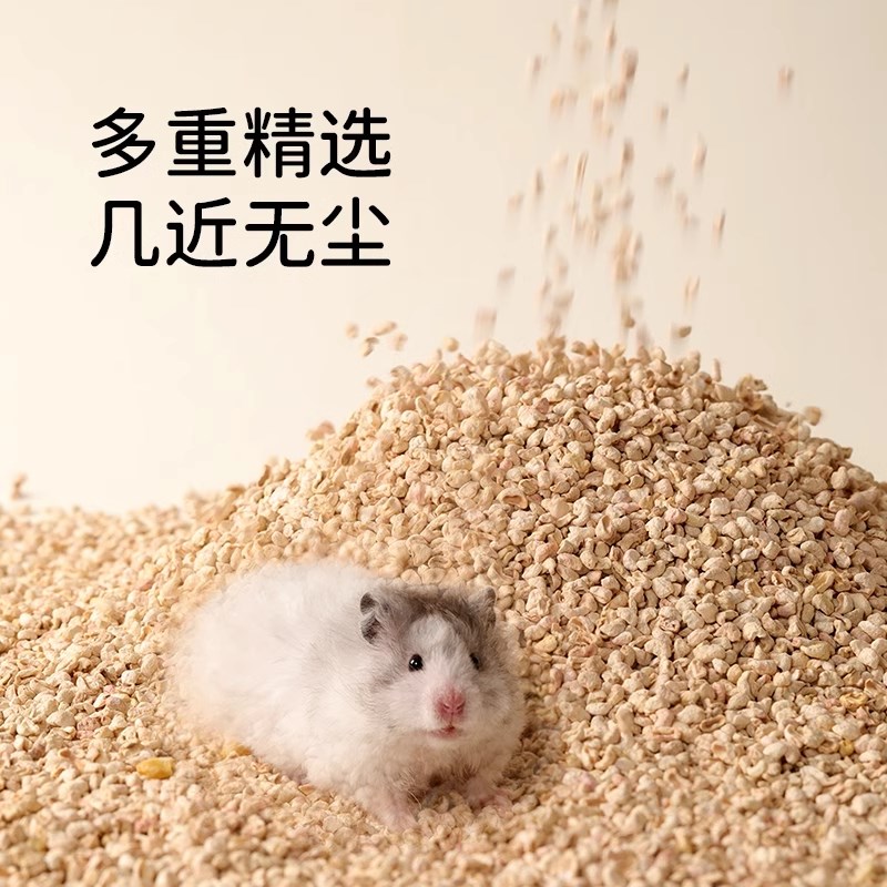 仓鼠天然玉米芯垫l料夏季无除低尘臭尿沙颗粒透气宠物四季用品