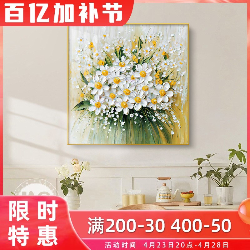奶油风花卉餐g厅饭厅装饰画客厅玄关挂画抽象肌理油画卧室壁画方图片