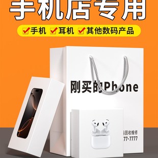 手机店手提袋定制纸袋子手机专用苹数码G华果为礼品袋定做logo