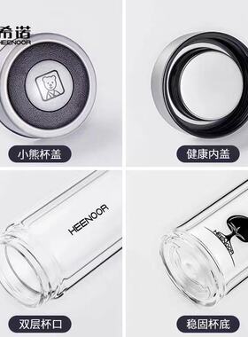 希诺双层玻c璃水杯子男女泡茶杯XN-6700 6701 6702 6605 6606 660