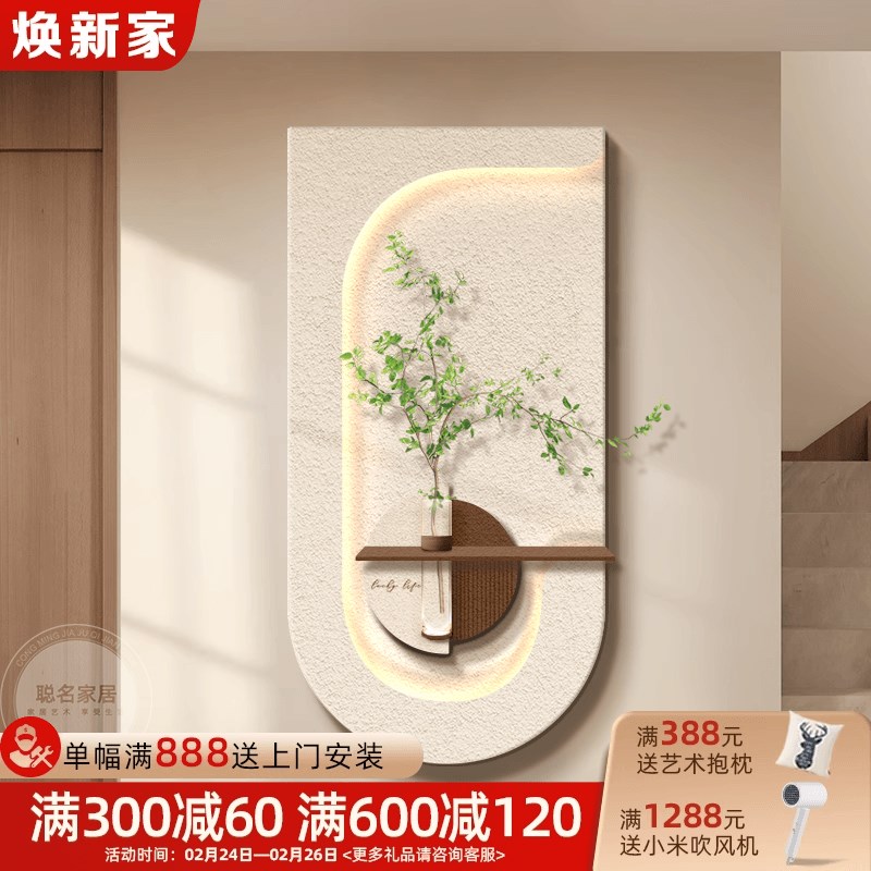 奶油风可水培绿植玄关装饰画立体砂岩走廊过O道挂画入户客厅壁灯图片