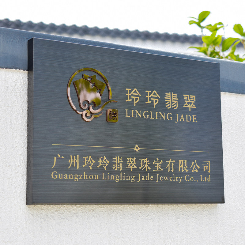 牌匾定做 c门面不锈钢广告招牌 制作logo公司设计门店定做标牌定
