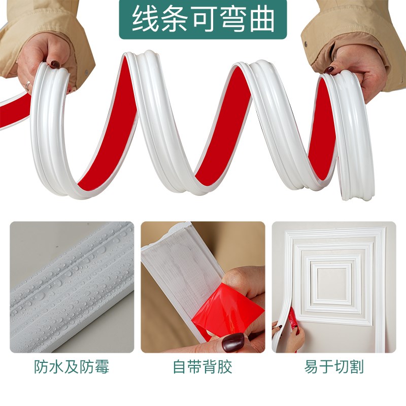 PVC自粘装饰线条镜子边框收边条仿石膏可M弯曲背景墙造型框压边条